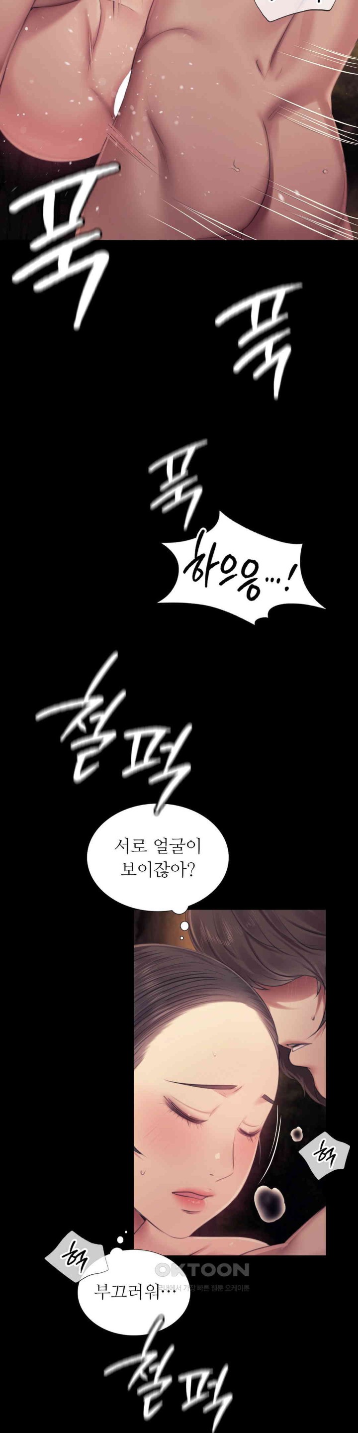 Madam Raw - Chapter 115 [photo 8] - MangaPorn