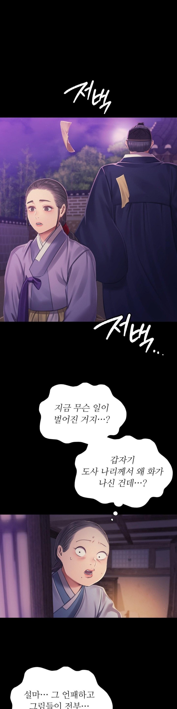 Madam Raw - Chapter 116 [photo 1] - MangaPorn