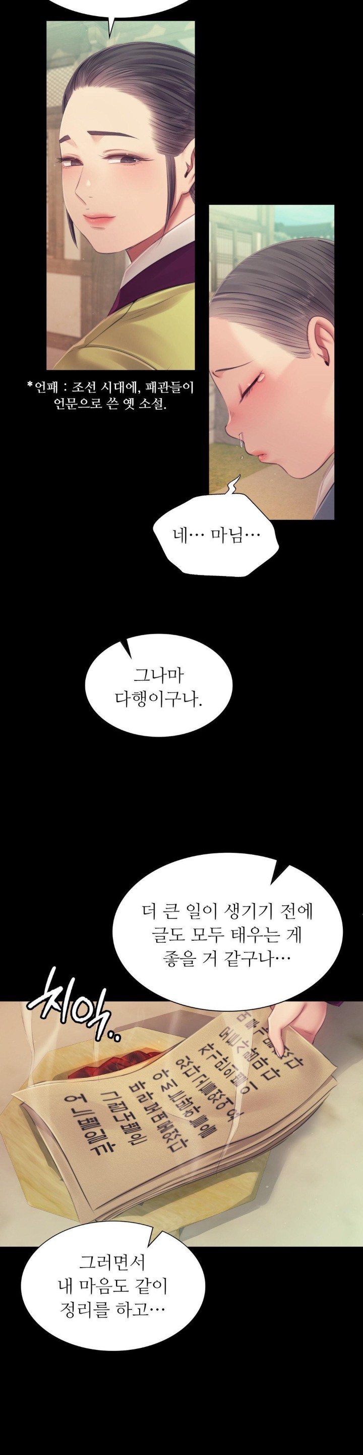 Madam Raw - Chapter 116 [photo 10] - MangaPorn