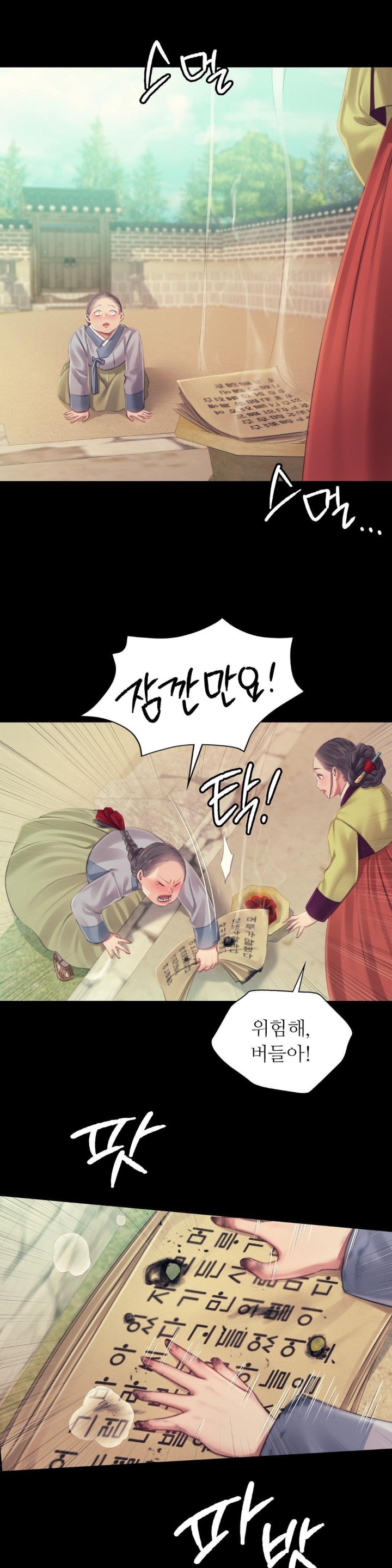 Madam Raw - Chapter 116 [photo 11] - MangaPorn