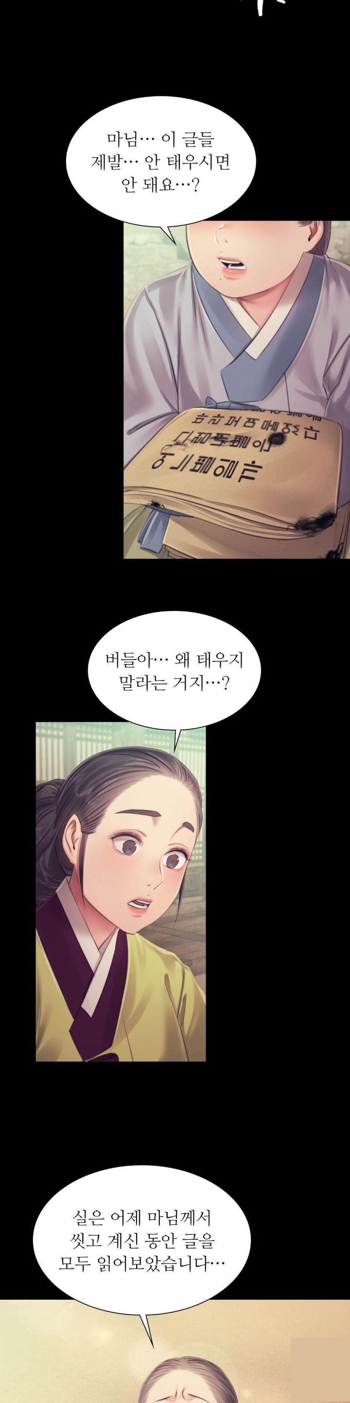 Madam Raw - Chapter 116 [photo 12] - MangaPorn