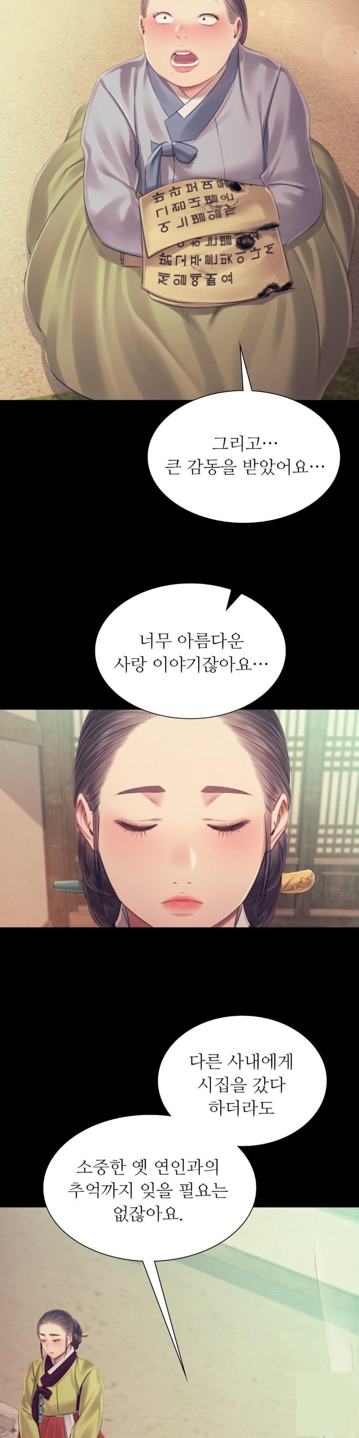 Madam Raw - Chapter 116 [photo 13] - MangaPorn