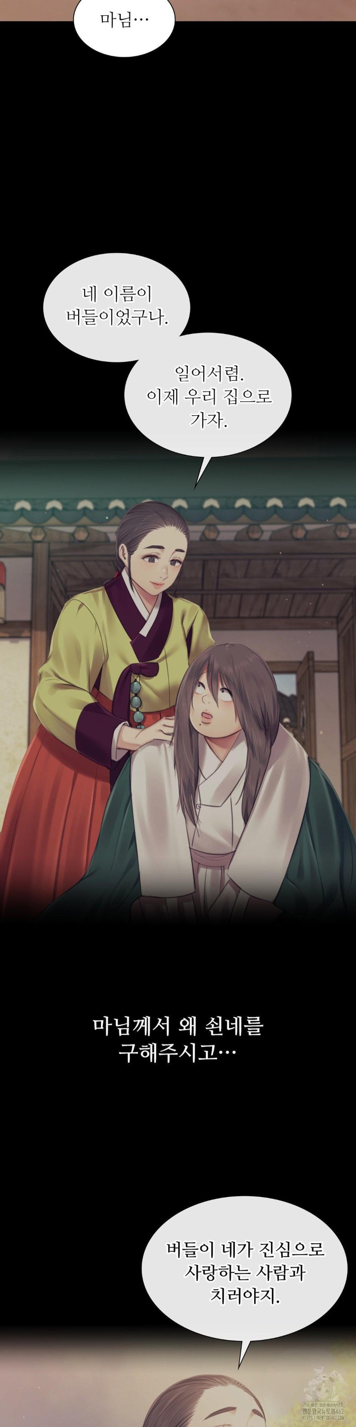 Madam Raw - Chapter 116 [photo 15] - MangaPorn