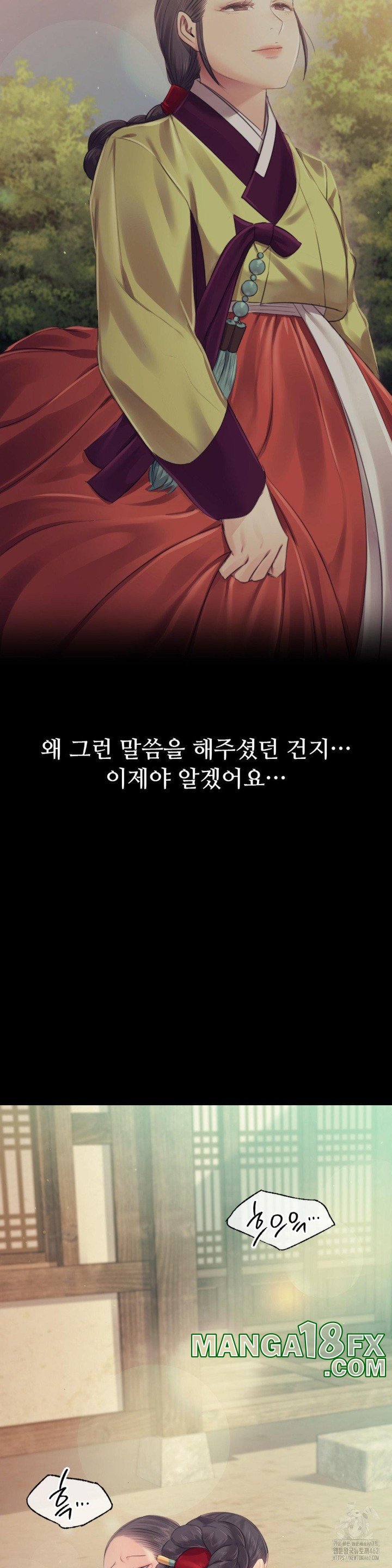 Madam Raw - Chapter 116 [photo 16] - MangaPorn