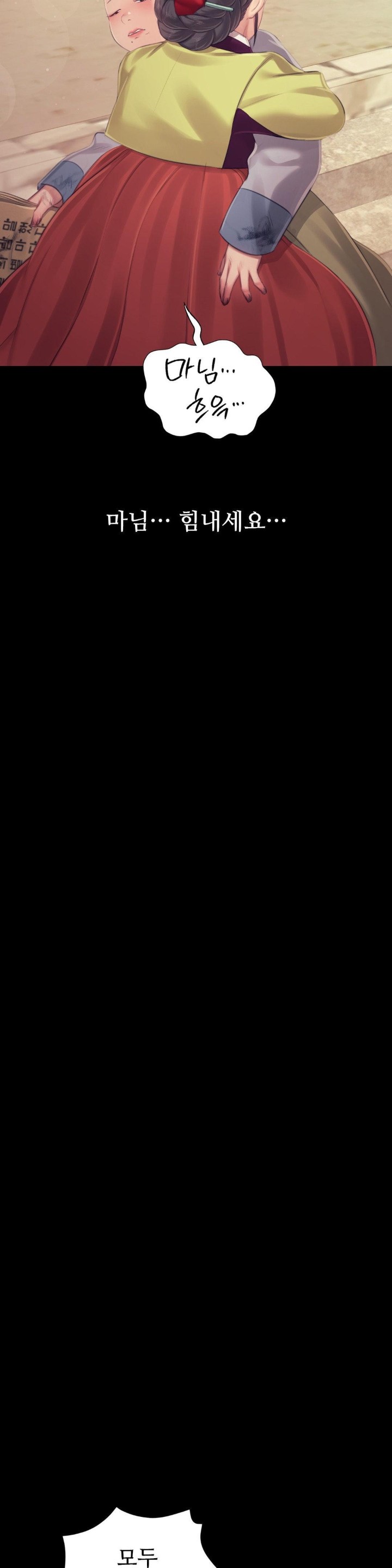 Madam Raw - Chapter 116 [photo 17] - MangaPorn