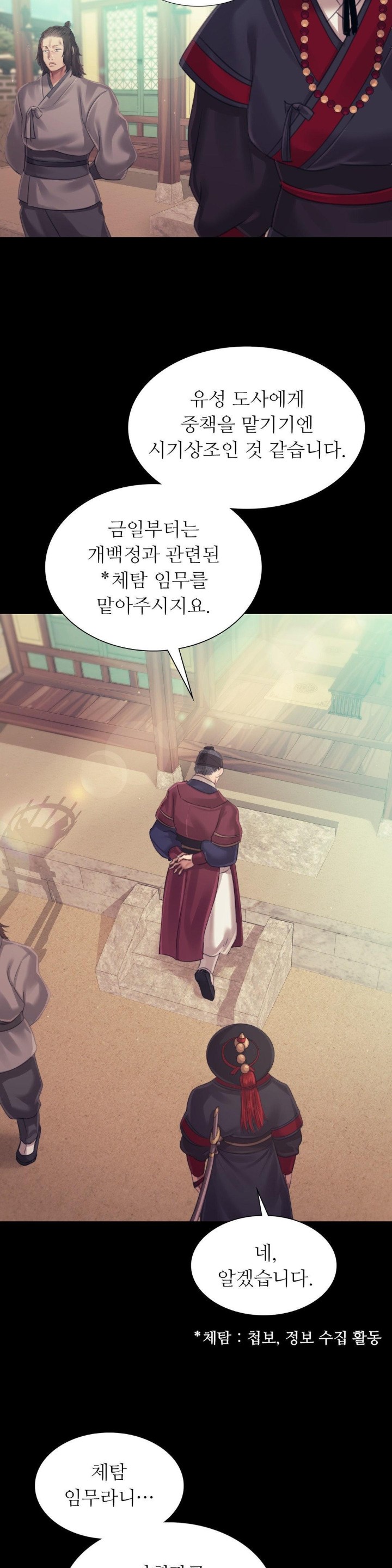 Madam Raw - Chapter 116 [photo 24] - MangaPorn