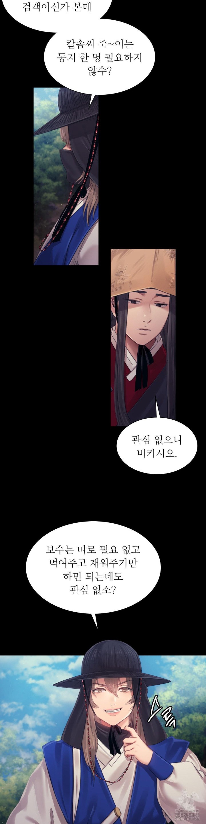 Madam Raw - Chapter 116 [photo 29] - MangaPorn