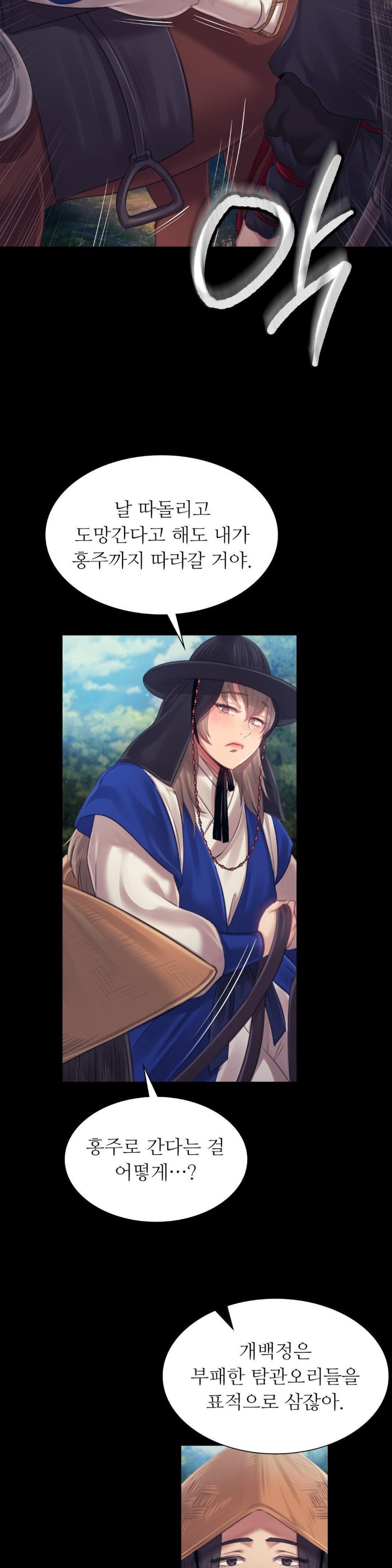 Madam Raw - Chapter 116 [photo 34] - MangaPorn