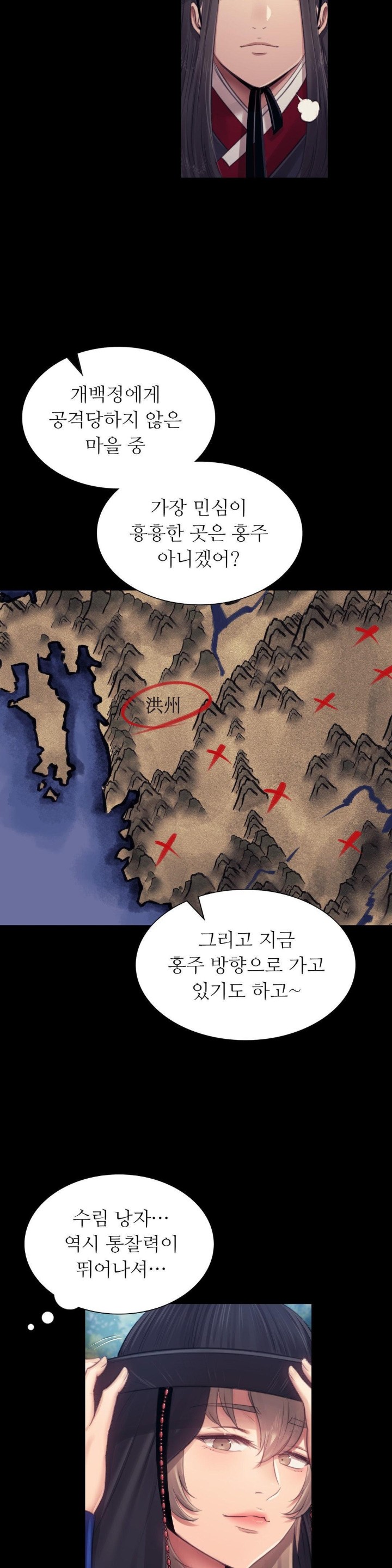 Madam Raw - Chapter 116 [photo 35] - MangaPorn