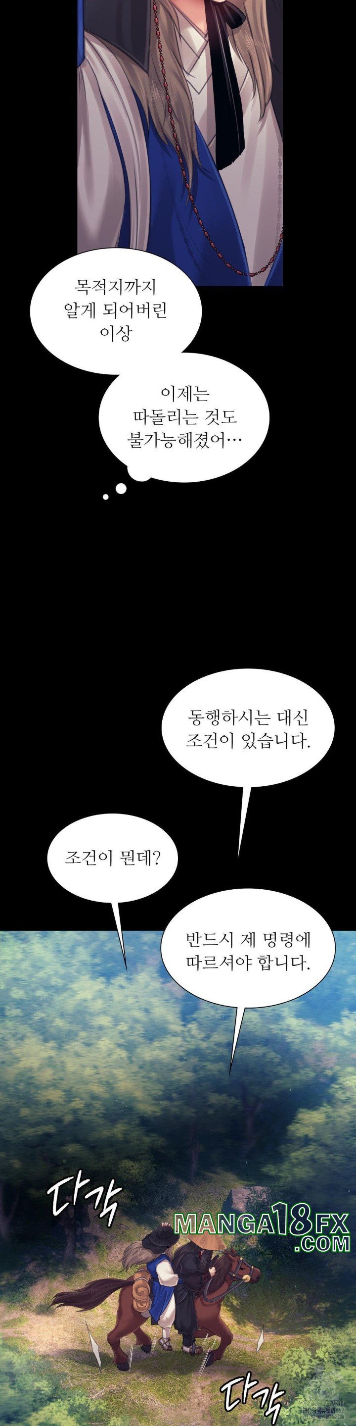 Madam Raw - Chapter 116 [photo 36] - MangaPorn