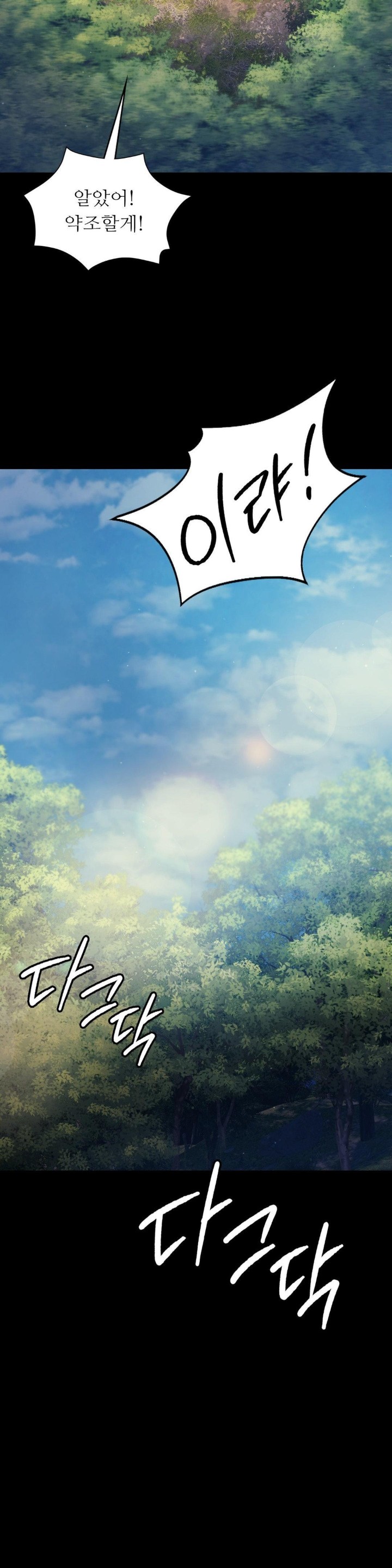 Madam Raw - Chapter 116 [photo 37] - MangaPorn