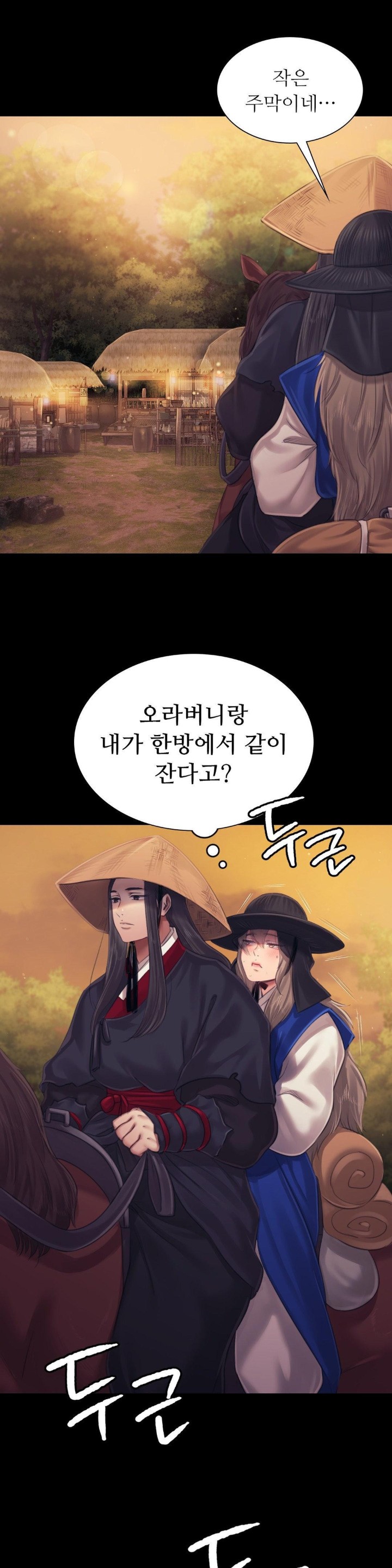 Madam Raw - Chapter 116 [photo 39] - MangaPorn