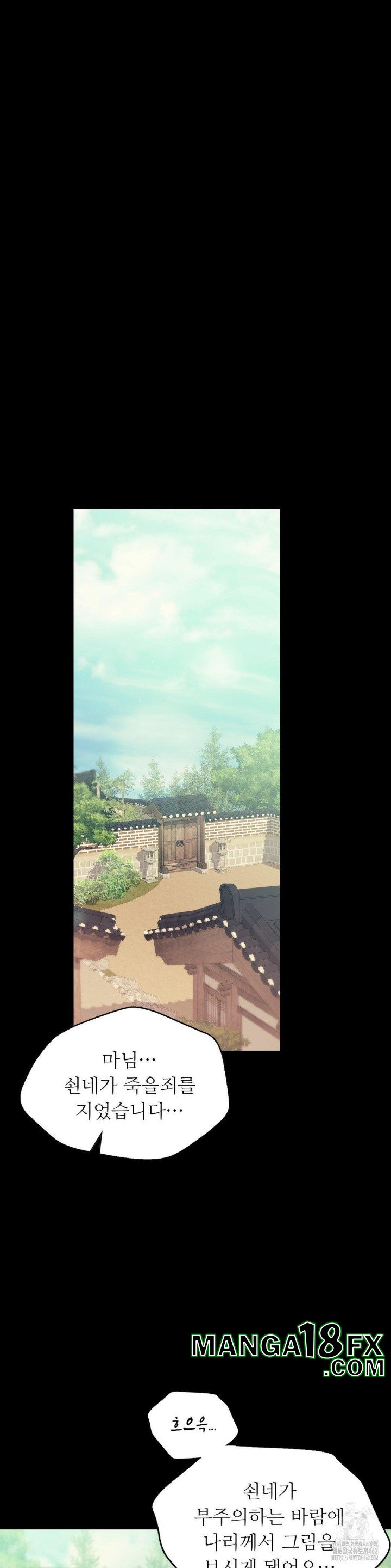 Madam Raw - Chapter 116 [photo 8] - MangaPorn