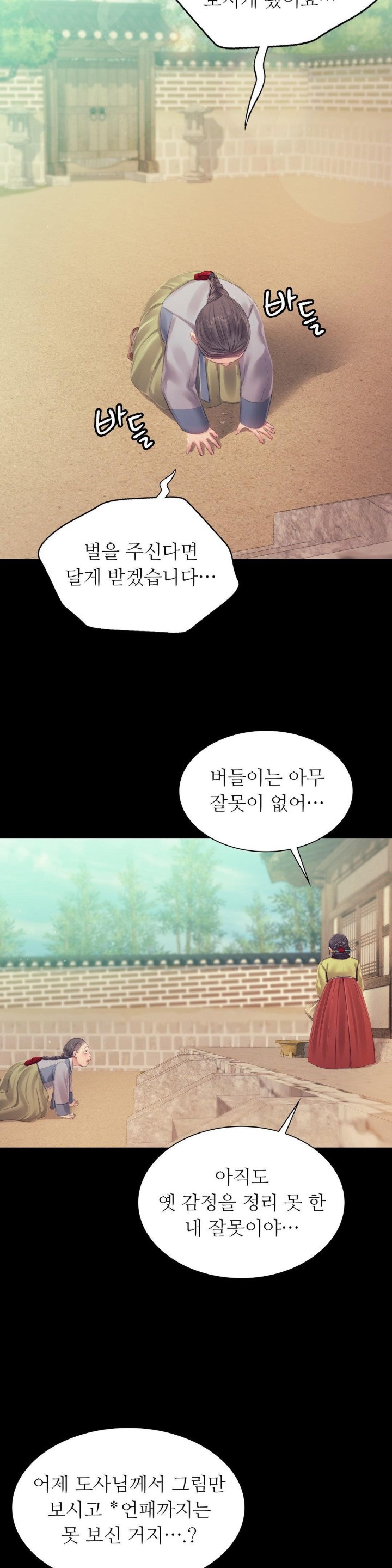 Madam Raw - Chapter 116 [photo 9] - MangaPorn