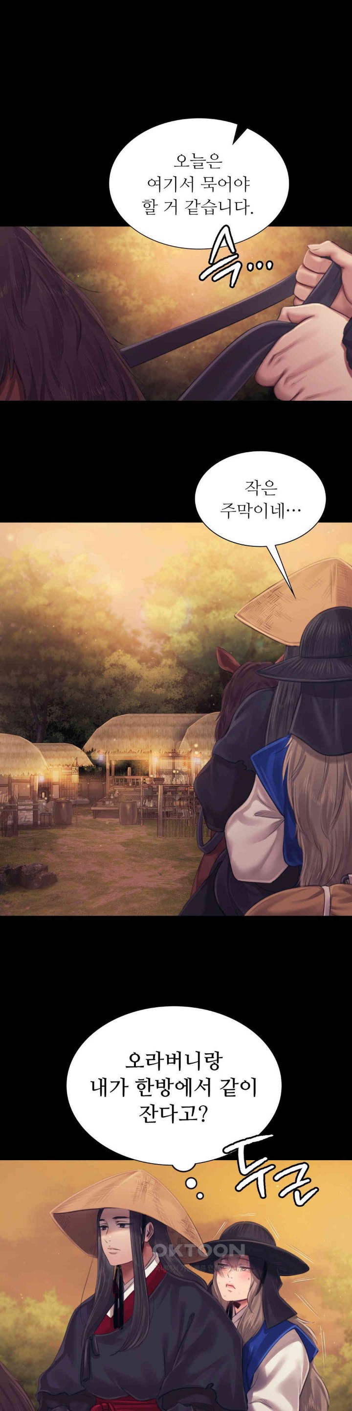 Madam Raw - Chapter 117 [photo 1] - MangaPorn