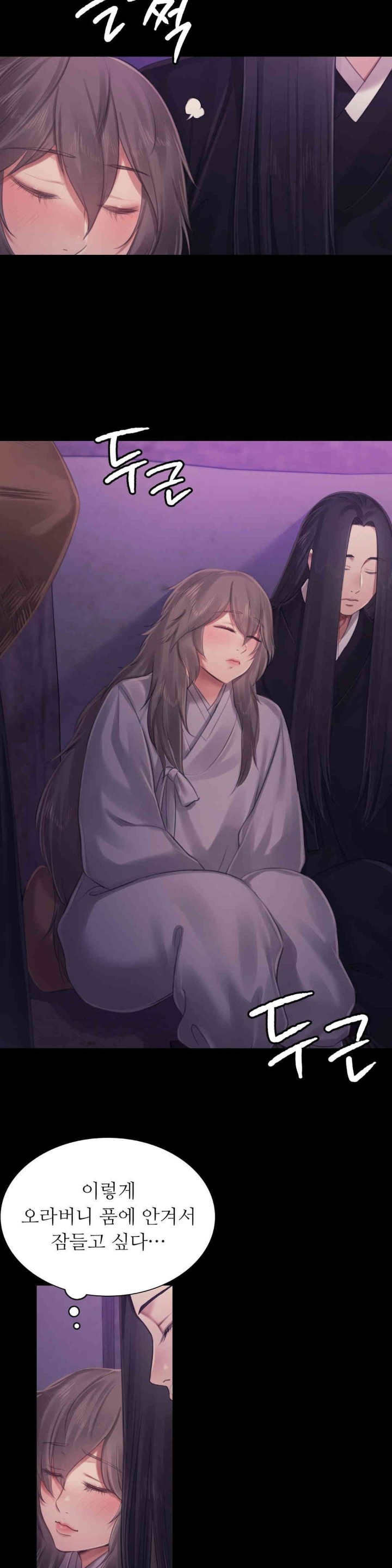 Madam Raw - Chapter 117 [photo 10] - MangaPorn