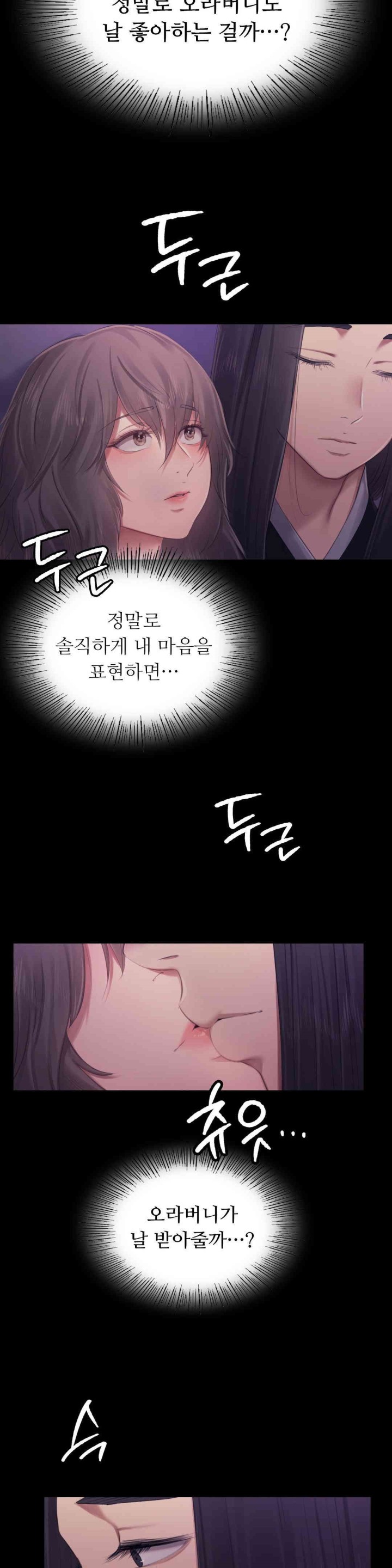 Madam Raw - Chapter 117 [photo 12] - MangaPorn