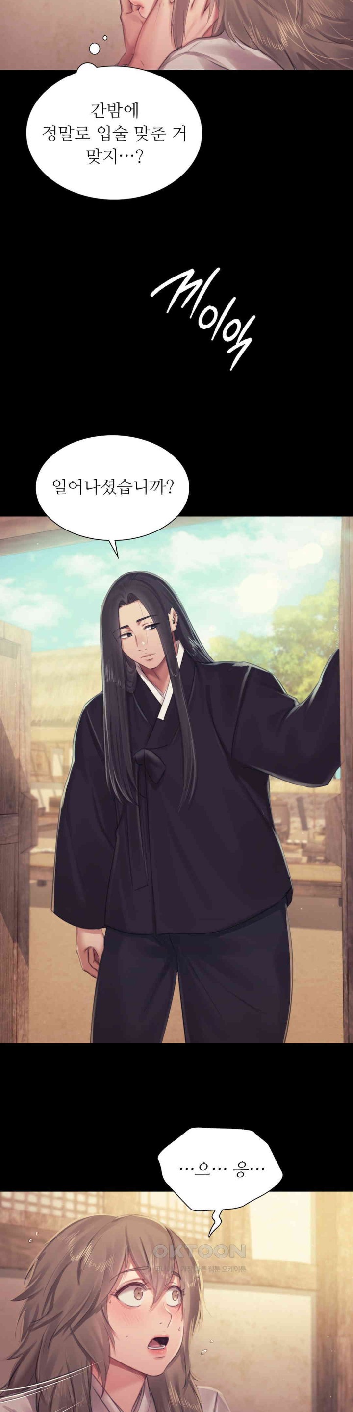 Madam Raw - Chapter 117 [photo 17] - MangaPorn