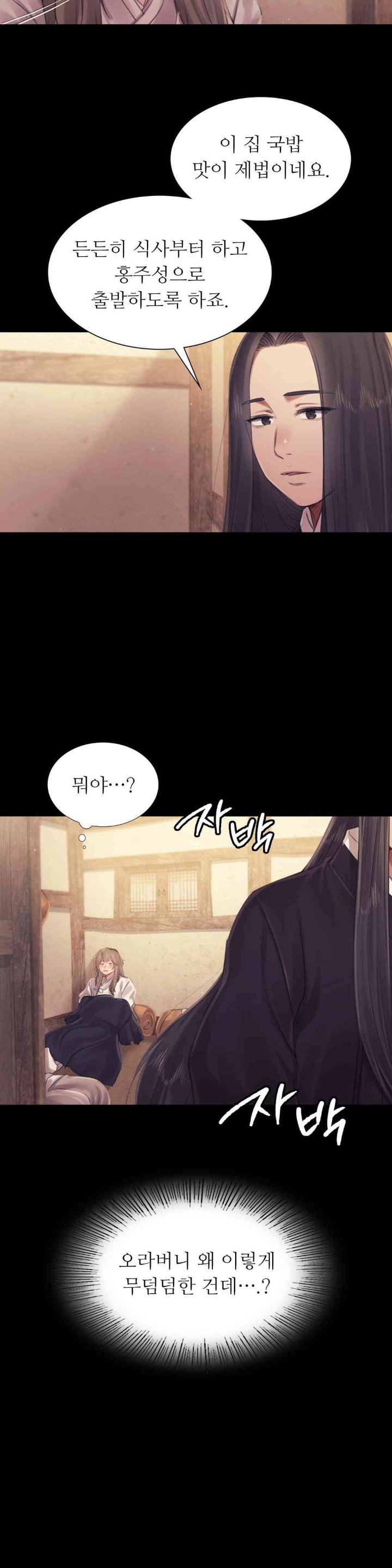 Madam Raw - Chapter 117 [photo 18] - MangaPorn