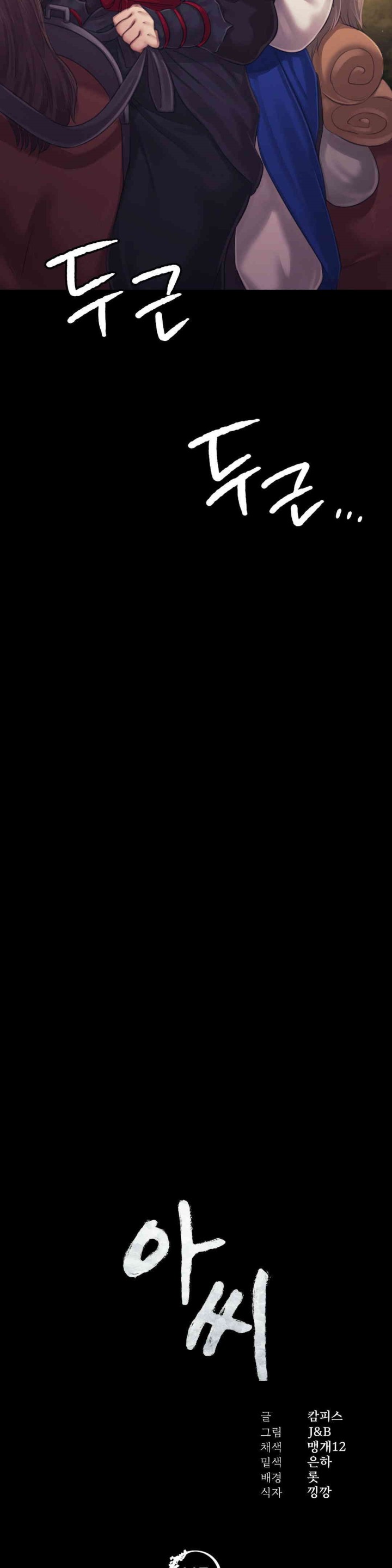 Madam Raw - Chapter 117 [photo 2] - MangaPorn