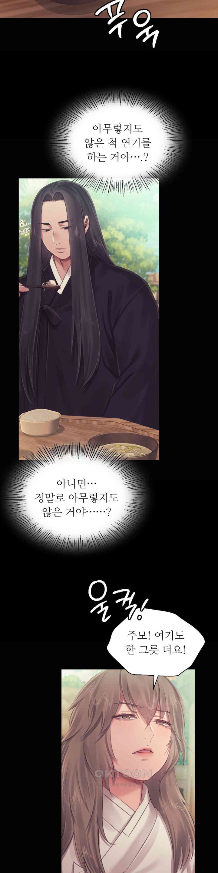 Madam Raw - Chapter 117 [photo 20] - MangaPorn