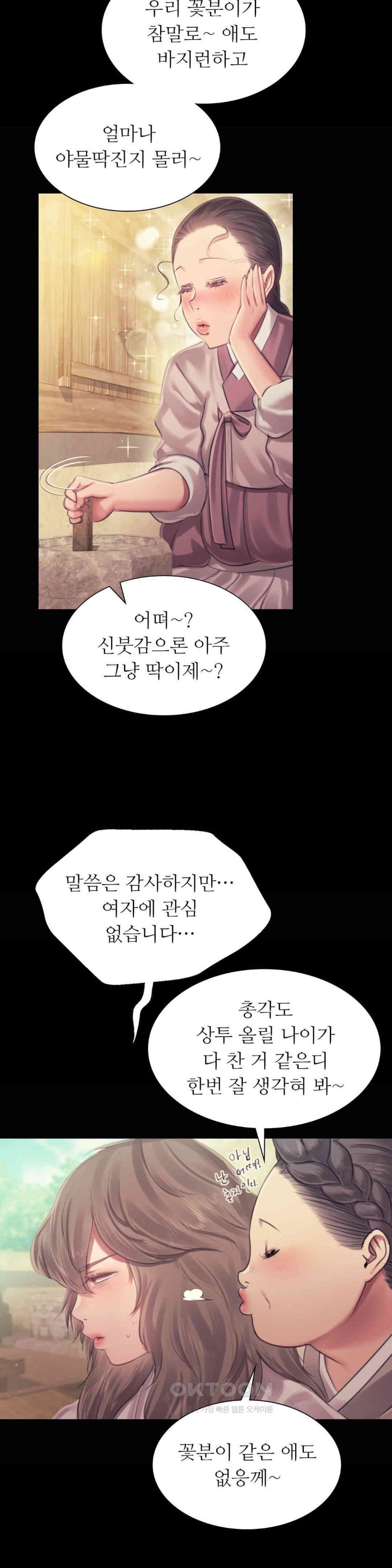 Madam Raw - Chapter 117 [photo 22] - MangaPorn