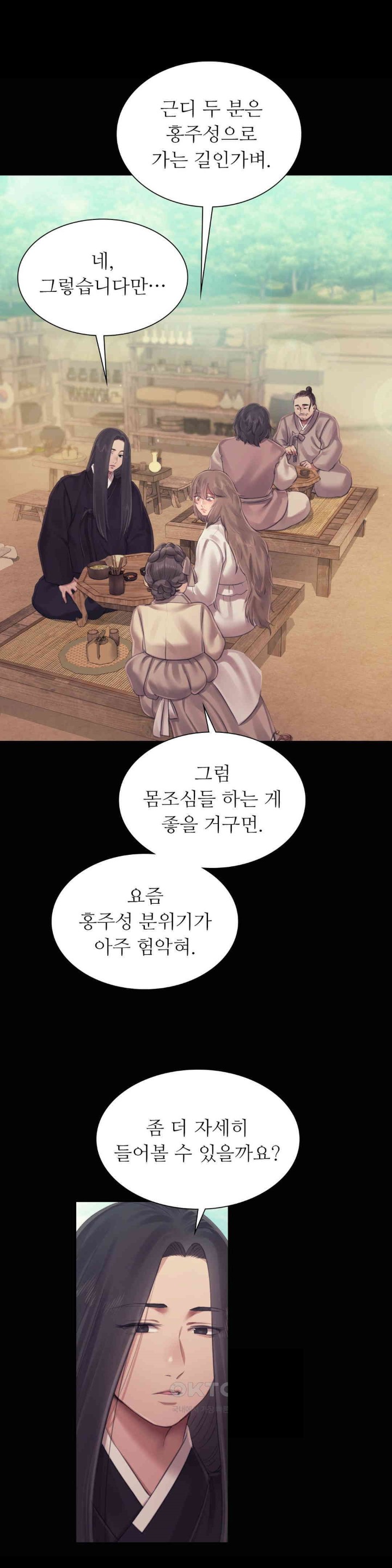 Madam Raw - Chapter 117 [photo 23] - MangaPorn