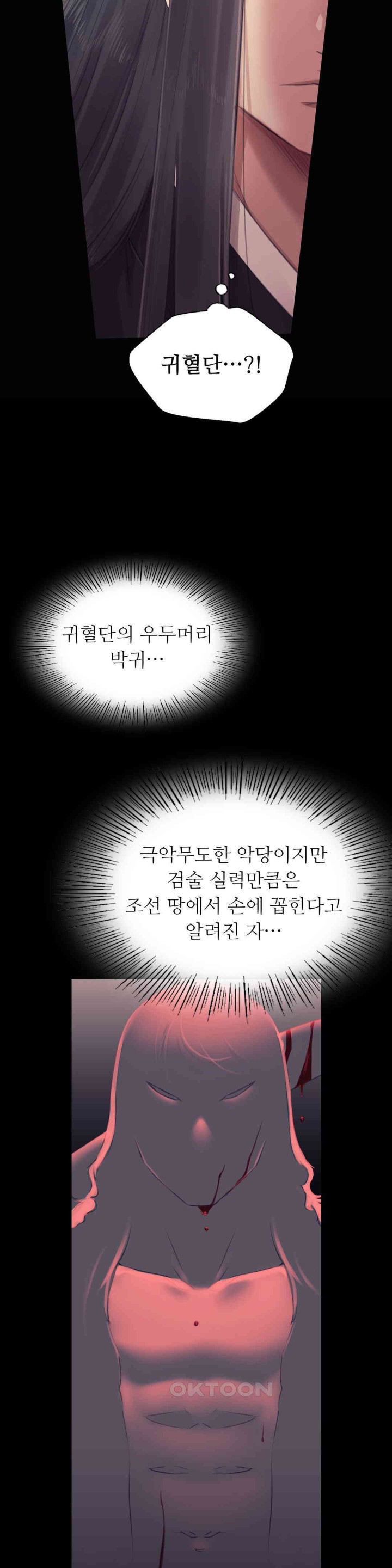 Madam Raw - Chapter 117 [photo 25] - MangaPorn