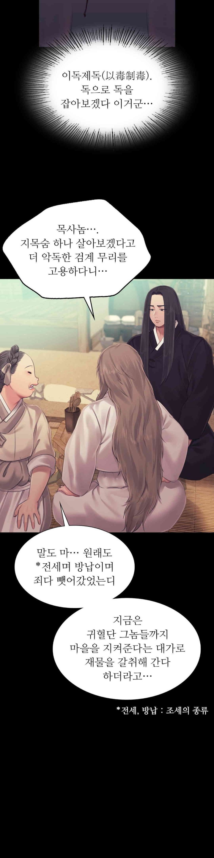 Madam Raw - Chapter 117 [photo 26] - MangaPorn