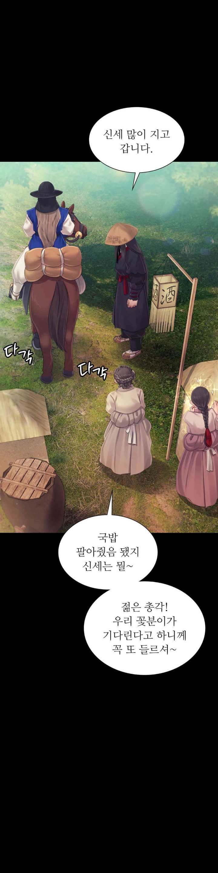 Madam Raw - Chapter 117 [photo 27] - MangaPorn