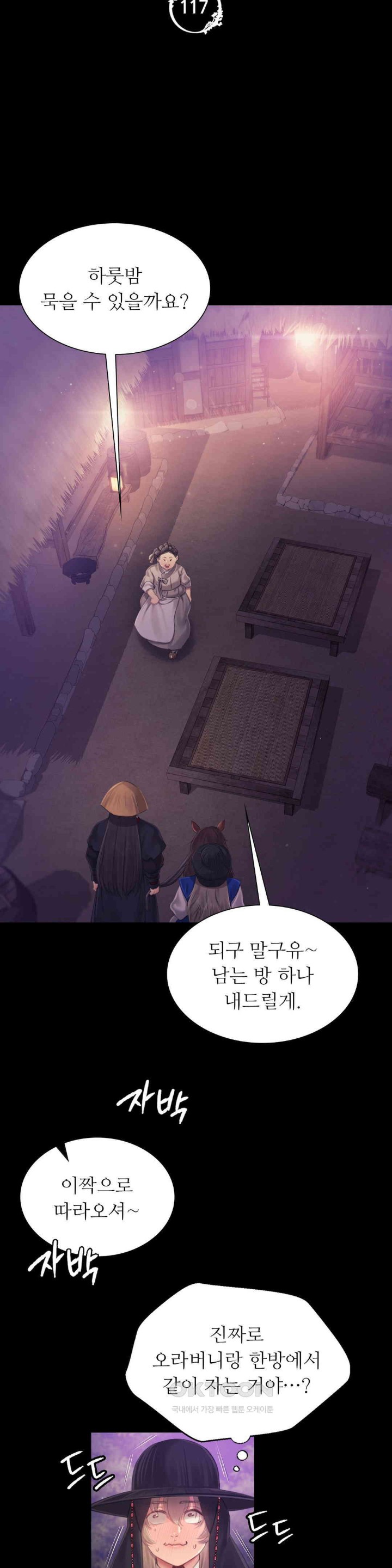 Madam Raw - Chapter 117 [photo 3] - MangaPorn