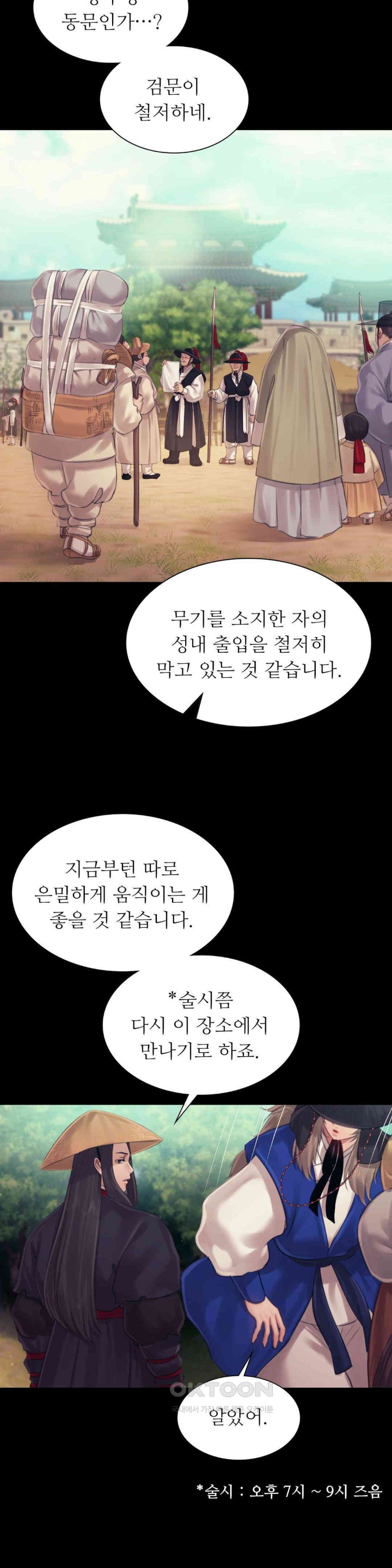 Madam Raw - Chapter 117 [photo 30] - MangaPorn