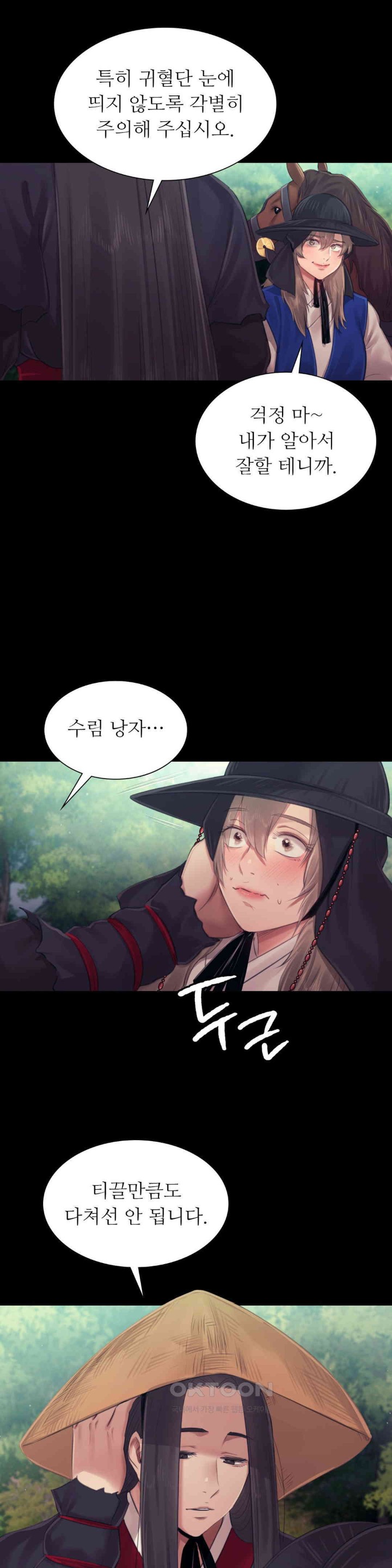 Madam Raw - Chapter 117 [photo 31] - MangaPorn