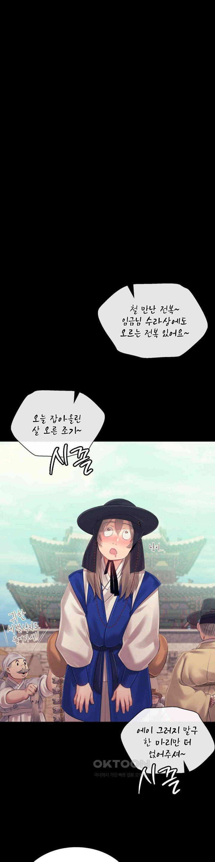 Madam Raw - Chapter 117 [photo 33] - MangaPorn