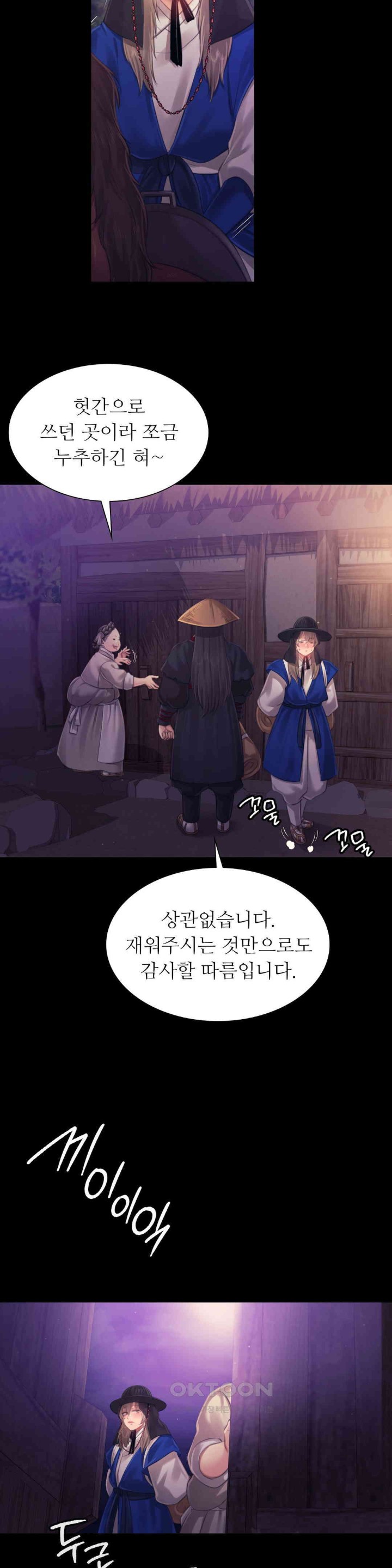 Madam Raw - Chapter 117 [photo 4] - MangaPorn