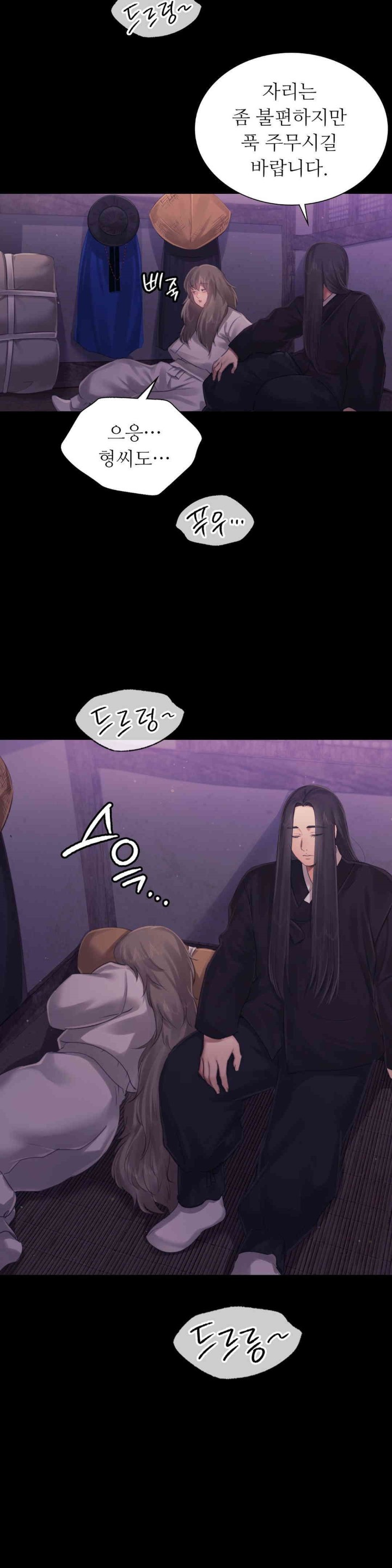 Madam Raw - Chapter 117 [photo 8] - MangaPorn