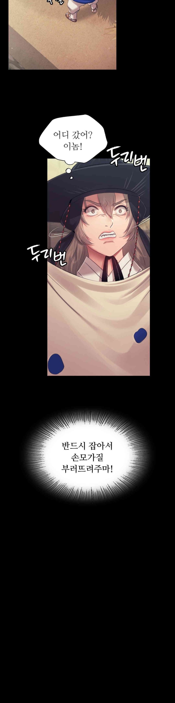 Madam Raw - Chapter 118 [photo 10] - MangaPorn