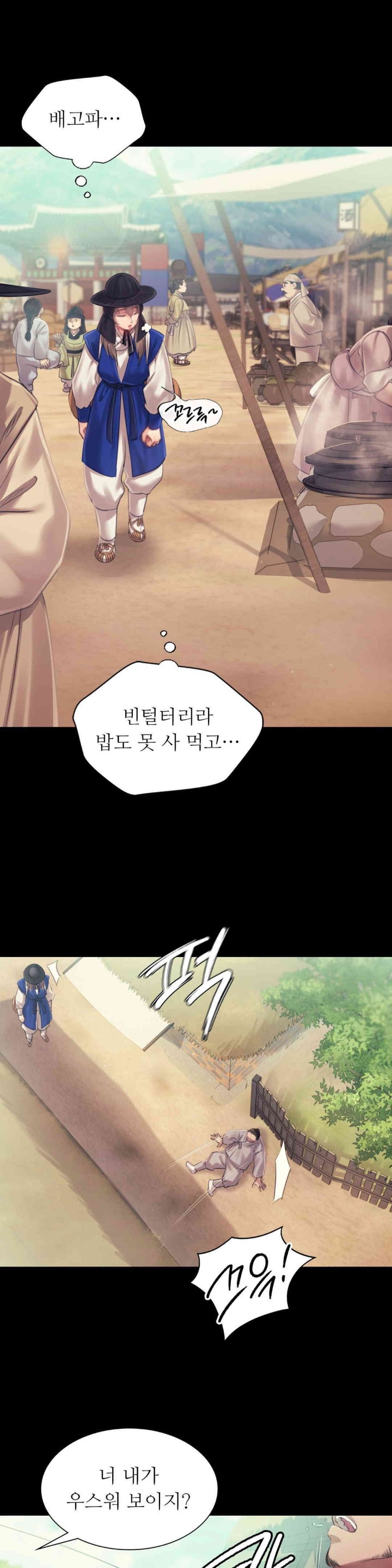 Madam Raw - Chapter 118 [photo 11] - MangaPorn