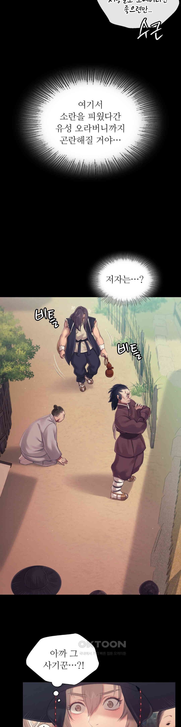 Madam Raw - Chapter 118 [photo 15] - MangaPorn