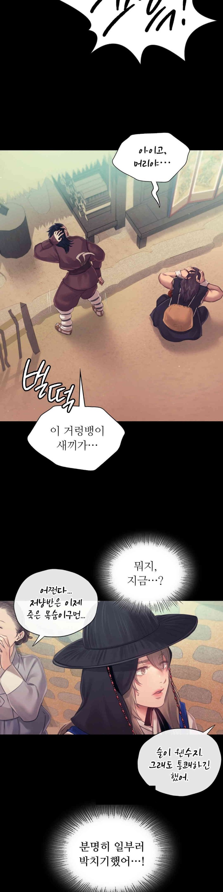 Madam Raw - Chapter 118 [photo 17] - MangaPorn