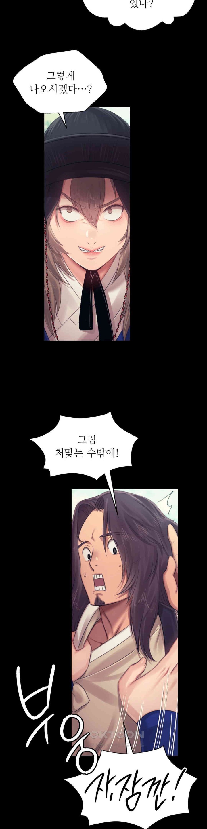 Madam Raw - Chapter 118 [photo 24] - MangaPorn