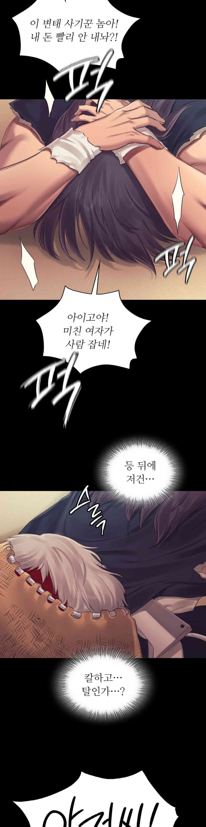 Madam Raw - Chapter 118 [photo 27] - MangaPorn