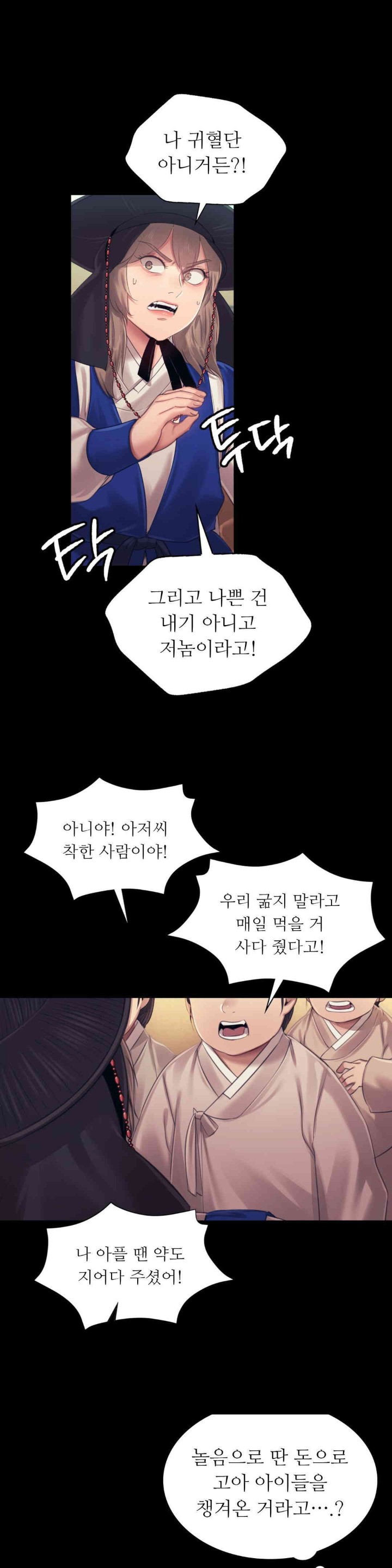 Madam Raw - Chapter 118 [photo 29] - MangaPorn