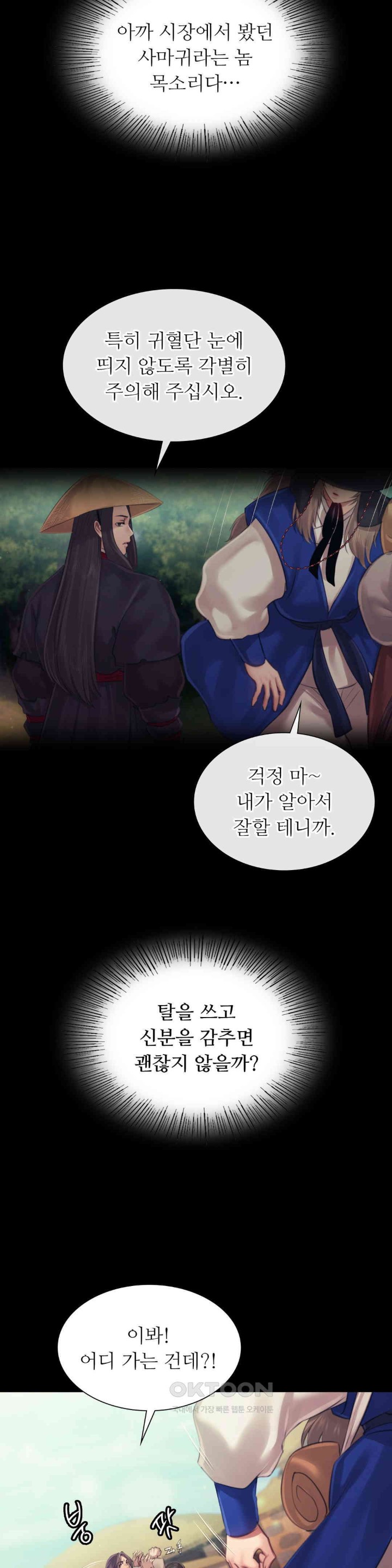 Madam Raw - Chapter 118 [photo 34] - MangaPorn