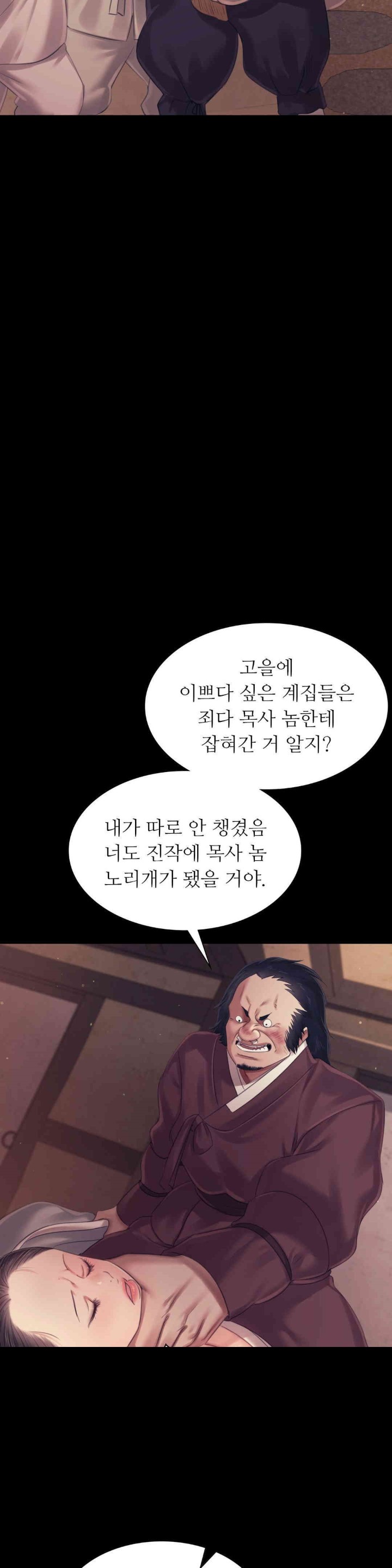 Madam Raw - Chapter 118 [photo 36] - MangaPorn