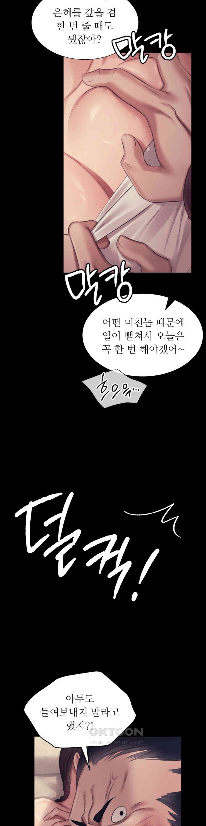 Madam Raw - Chapter 118 [photo 37] - MangaPorn