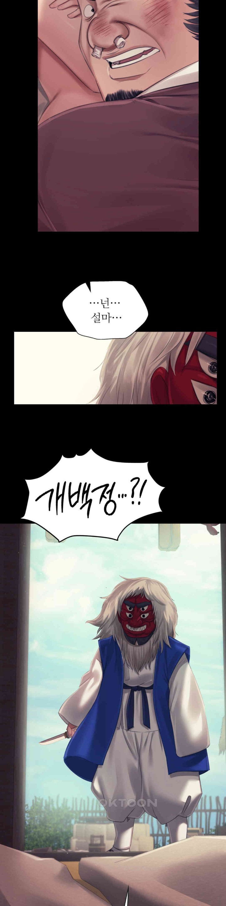 Madam Raw - Chapter 118 [photo 38] - MangaPorn