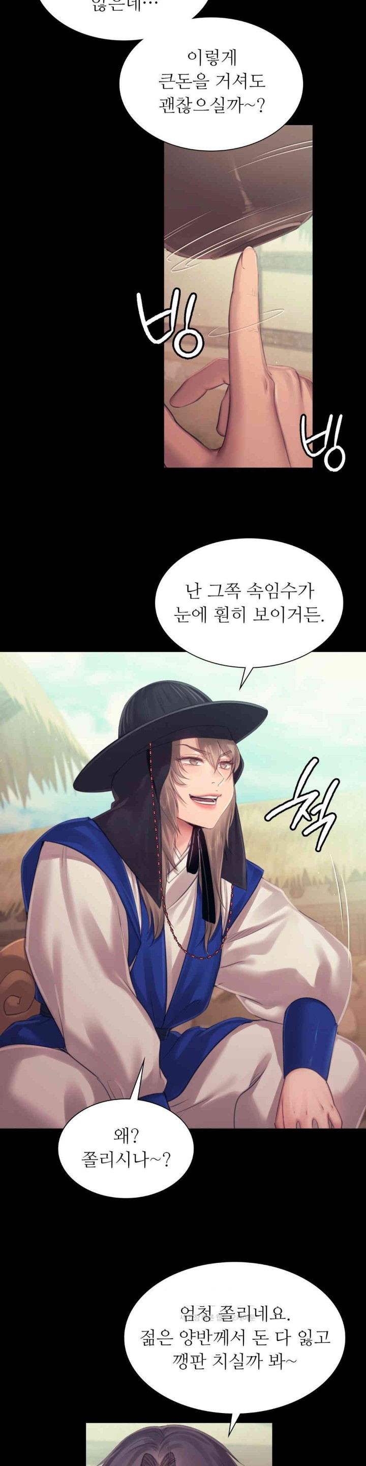 Madam Raw - Chapter 118 [photo 5] - MangaPorn