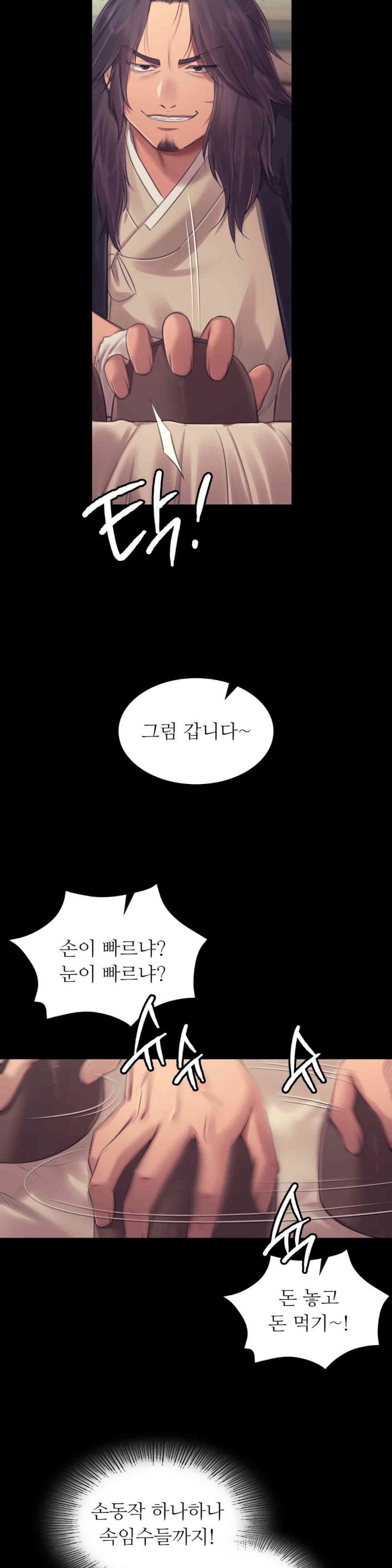 Madam Raw - Chapter 118 [photo 6] - MangaPorn