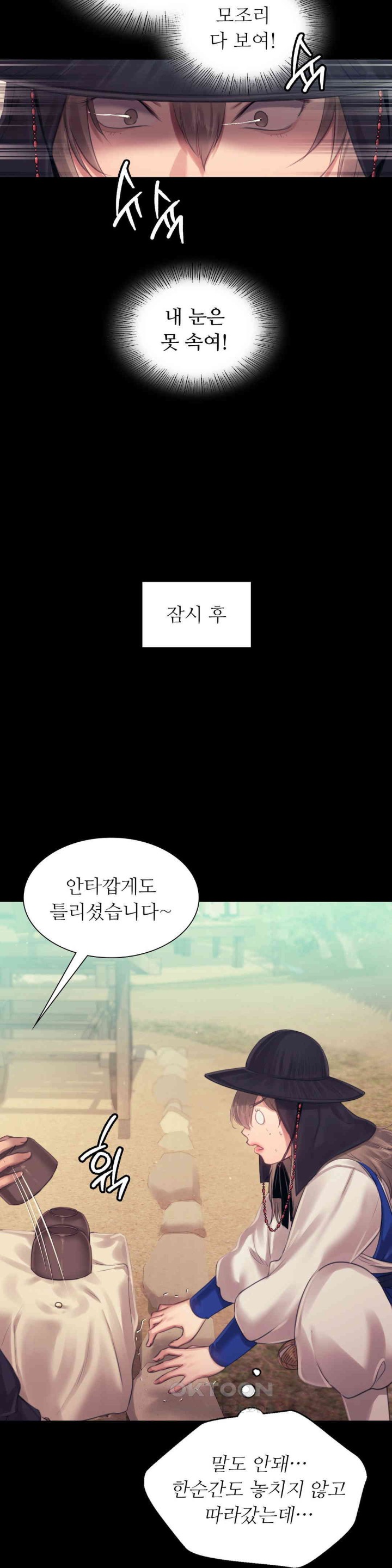 Madam Raw - Chapter 118 [photo 7] - MangaPorn